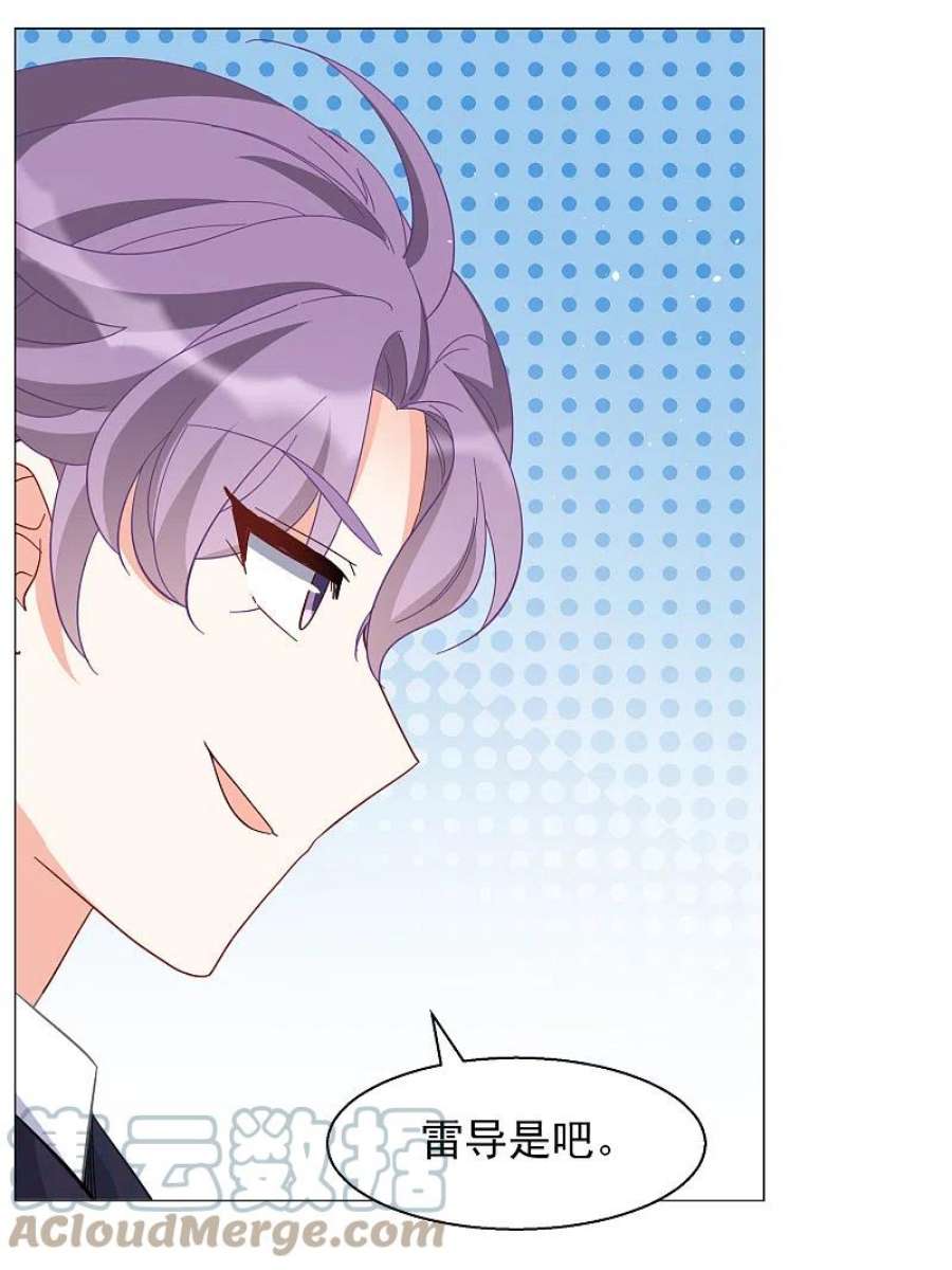 她来了，请趴下255话 不再需要你3