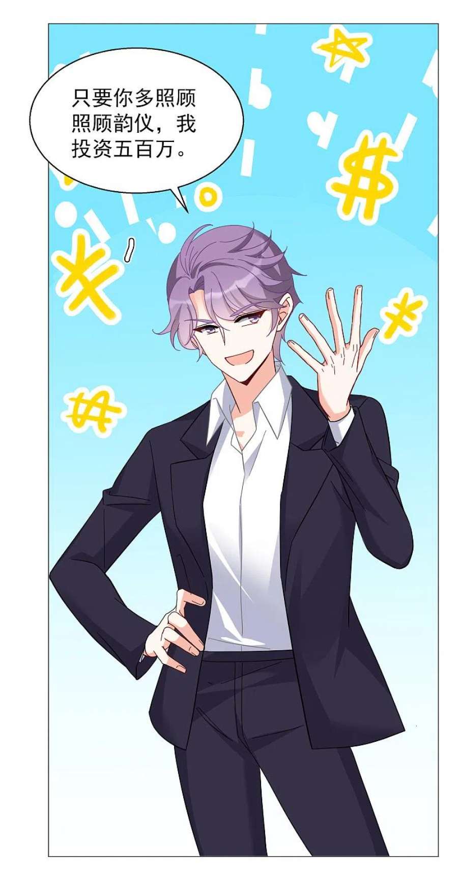 她来了，请趴下255话 不再需要你3