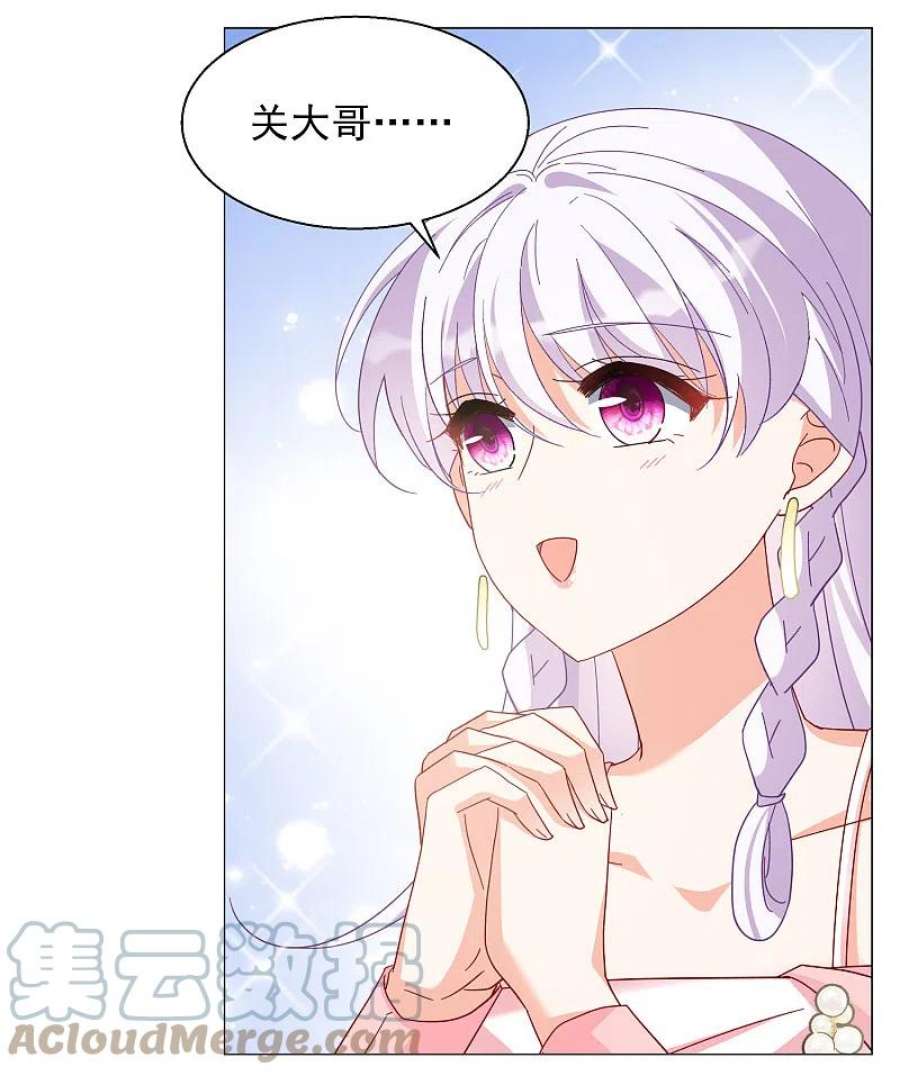 她来了，请趴下255话 不再需要你3