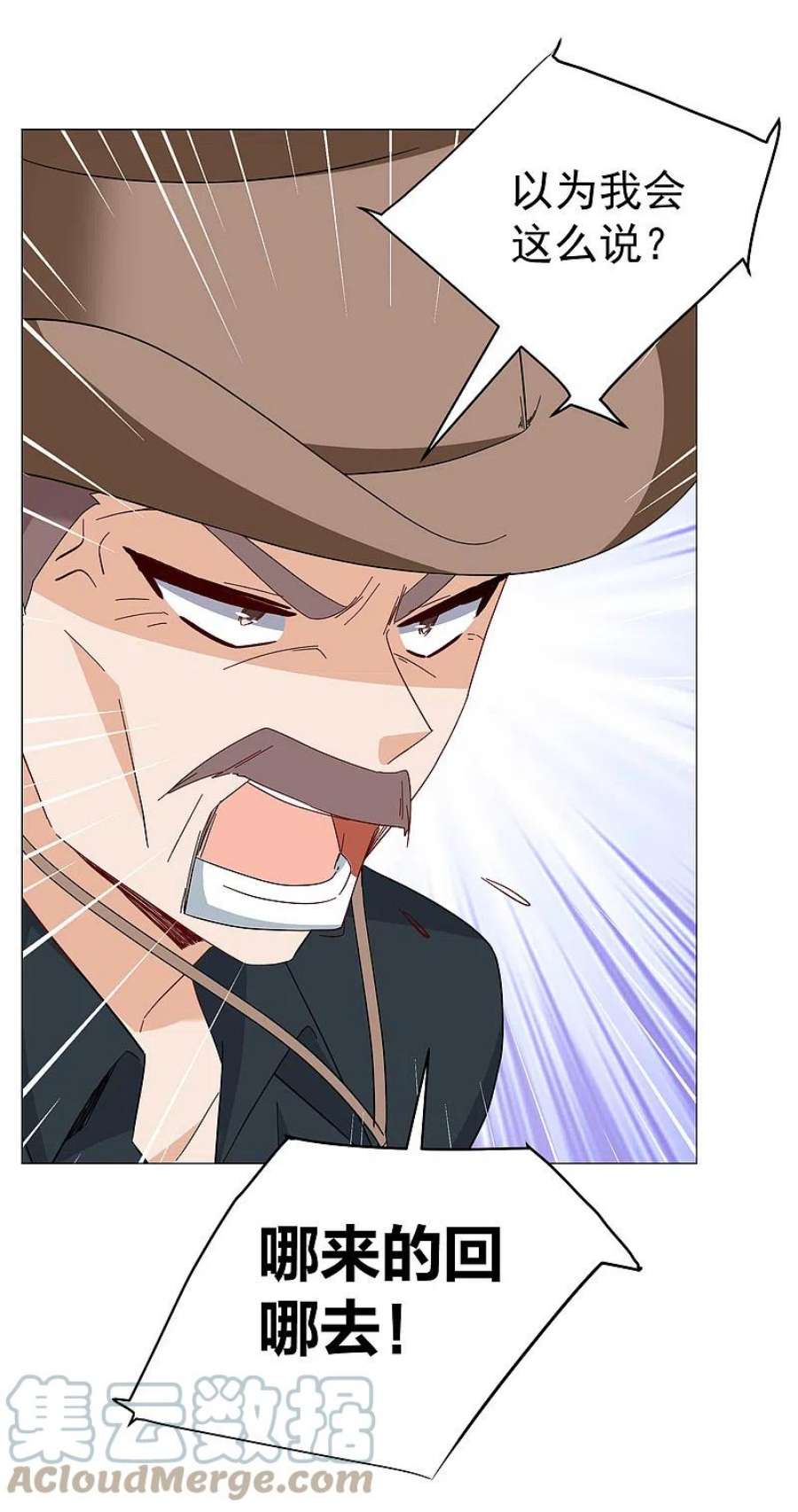 她来了，请趴下255话 不再需要你3