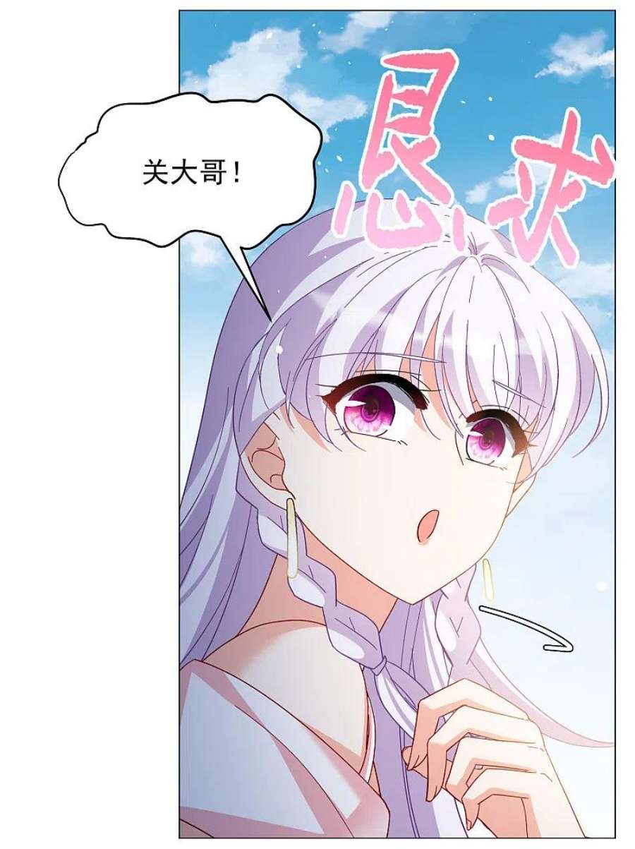 她来了，请趴下255话 不再需要你3