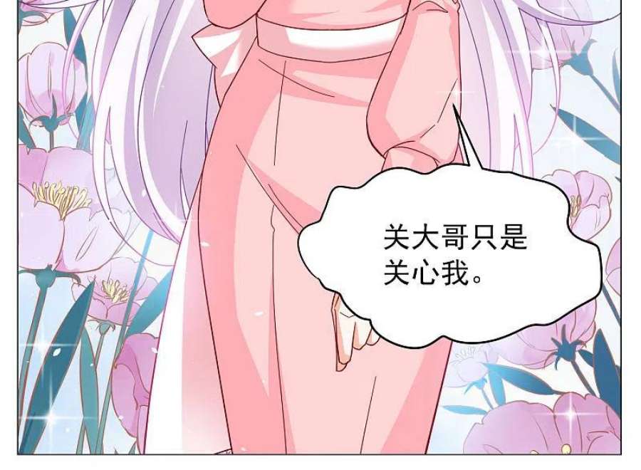 她来了，请趴下255话 不再需要你3