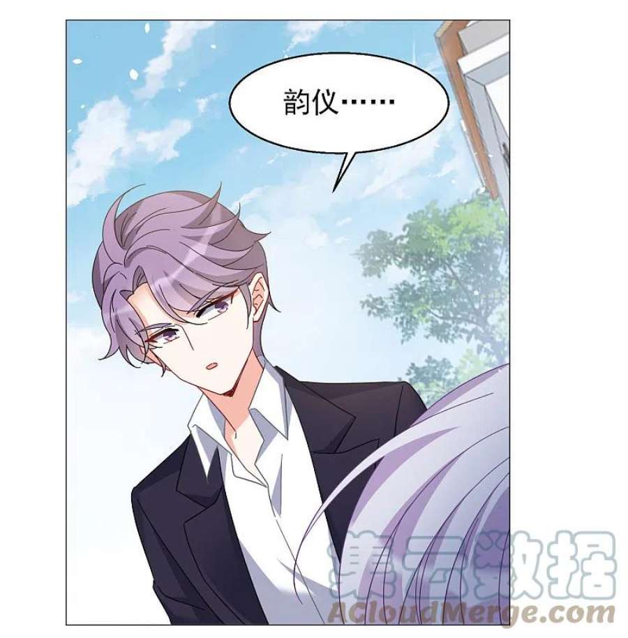 她来了，请趴下255话 不再需要你3