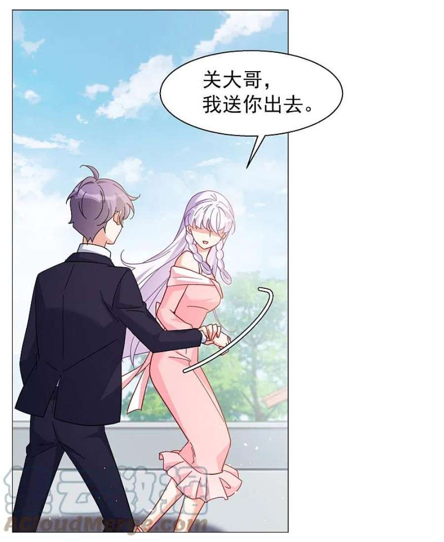 她来了，请趴下255话 不再需要你3