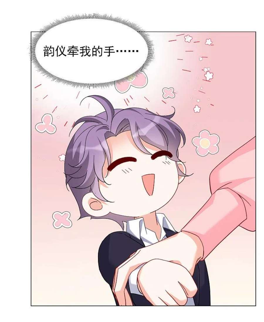 她来了，请趴下255话 不再需要你3