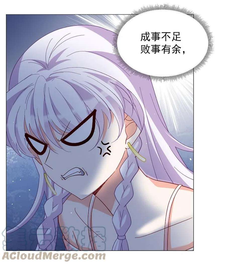 她来了，请趴下255话 不再需要你3