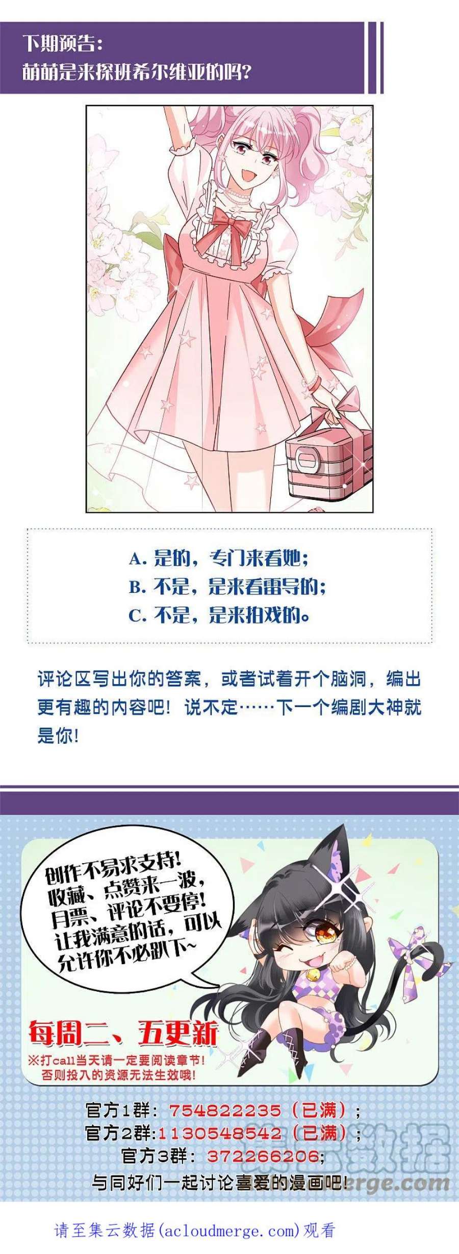 她来了，请趴下255话 不再需要你3