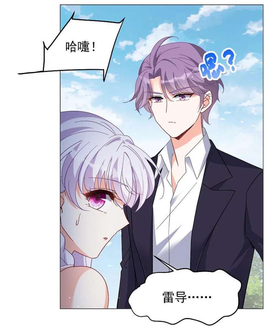 她来了，请趴下255话 不再需要你3