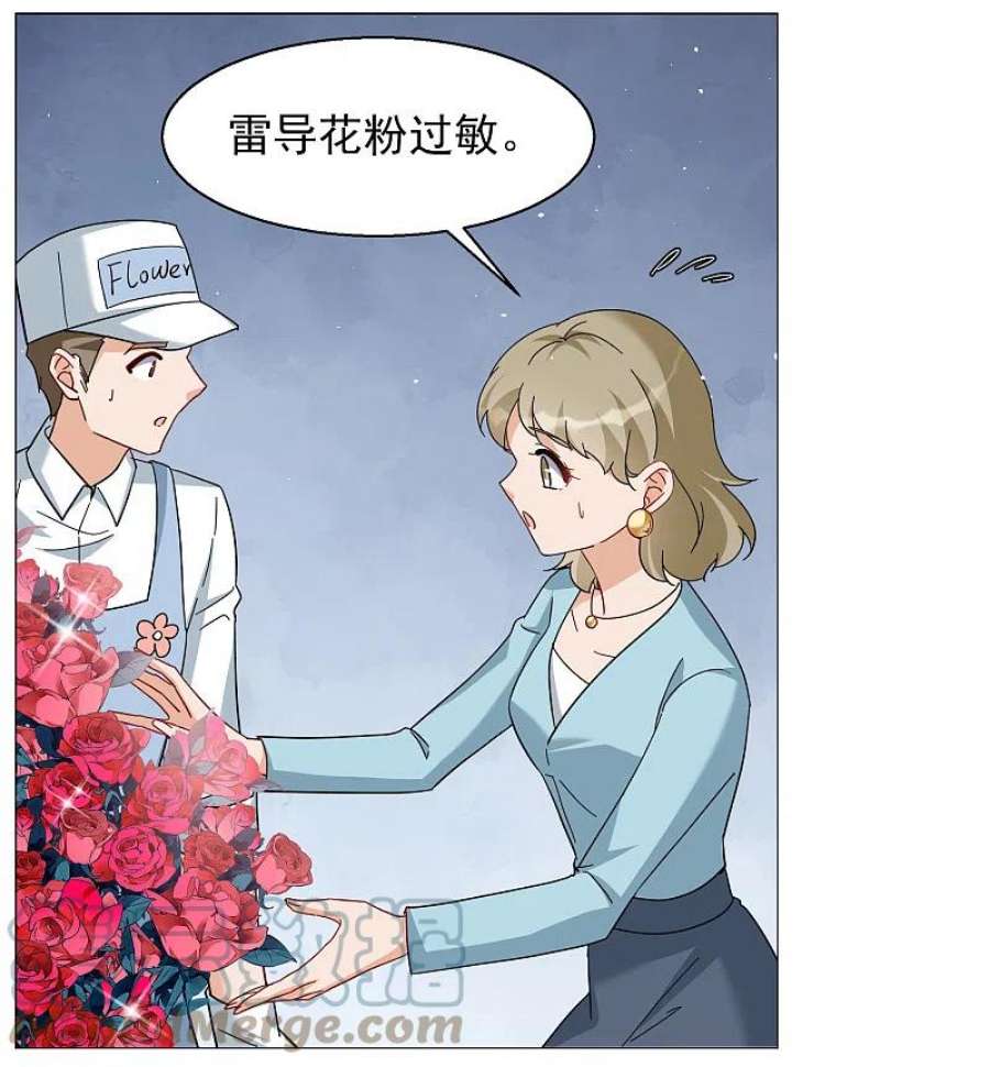 她来了，请趴下255话 不再需要你3