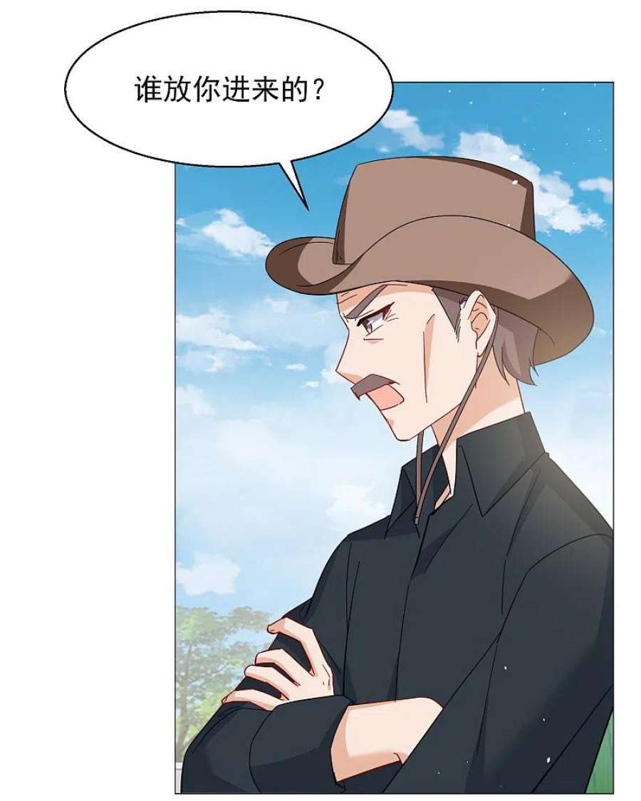 她来了，请趴下255话 不再需要你3