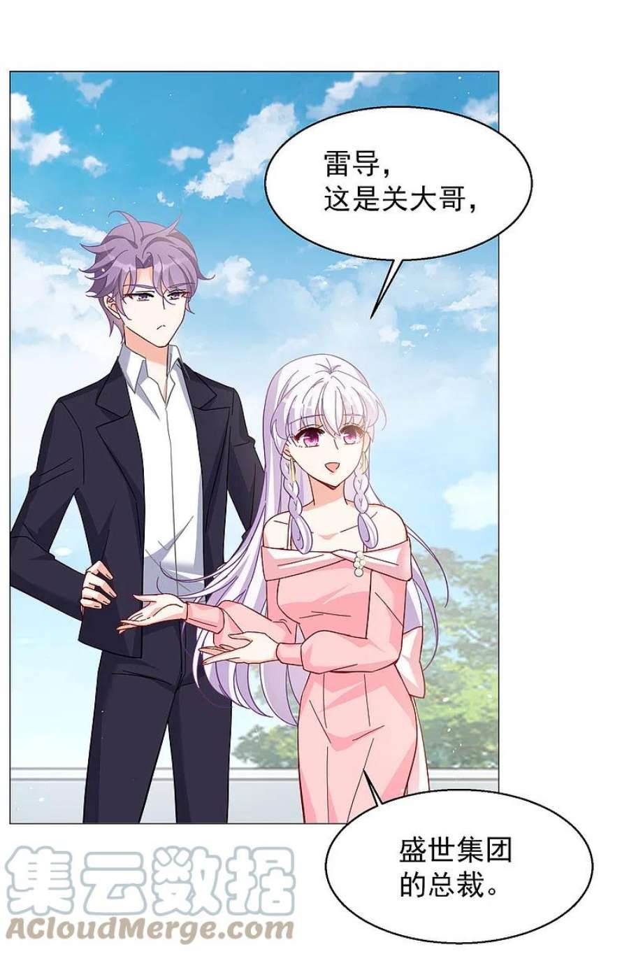 她来了，请趴下255话 不再需要你3