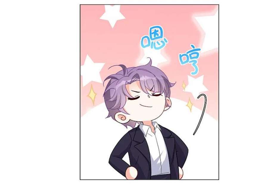 她来了，请趴下255话 不再需要你3