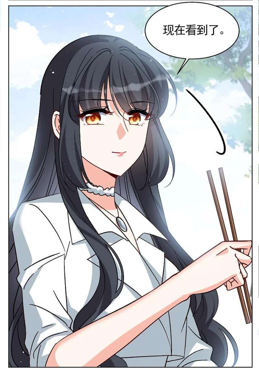 她来了，请趴下256话 为你而来1