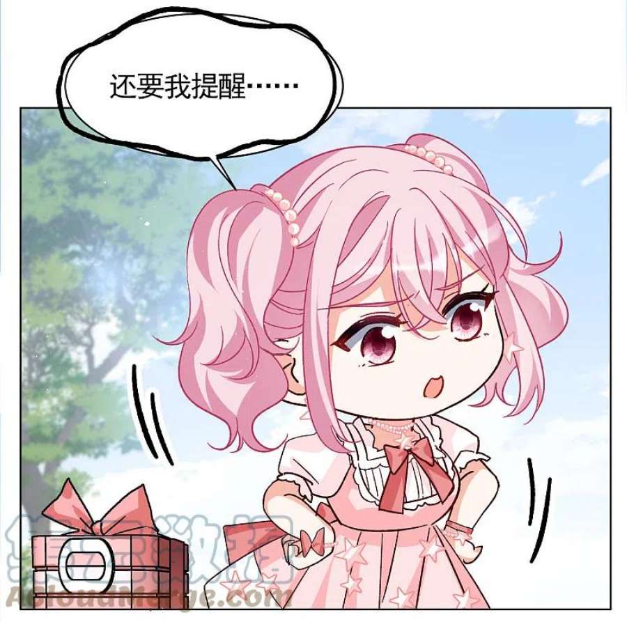 她来了，请趴下256话 为你而来1