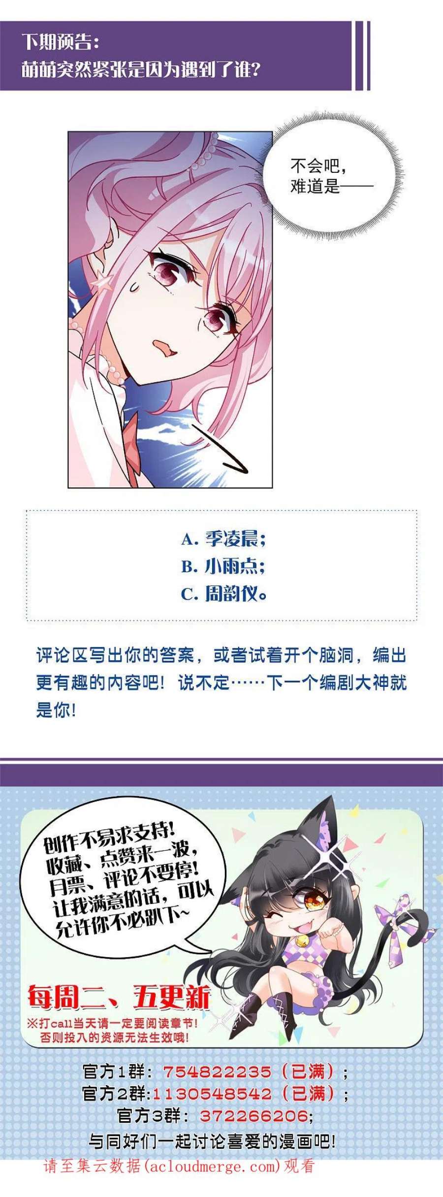 她来了，请趴下256话 为你而来1