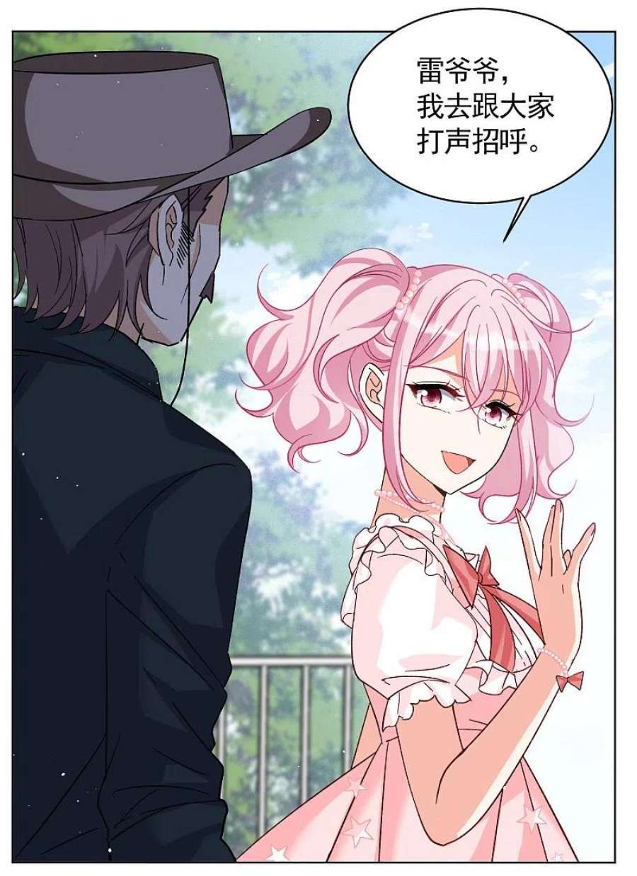 她来了，请趴下256话 为你而来1