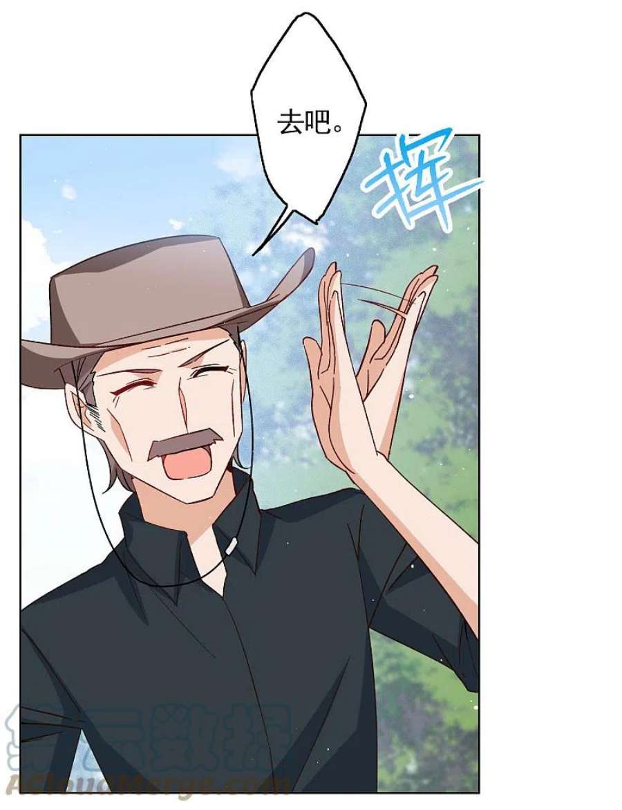 她来了，请趴下256话 为你而来1