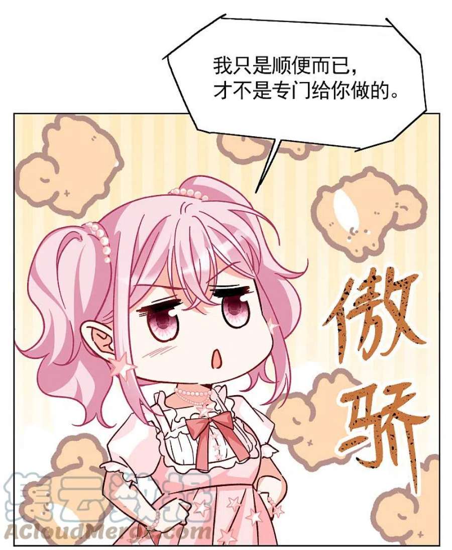 她来了，请趴下257话 为你而来2