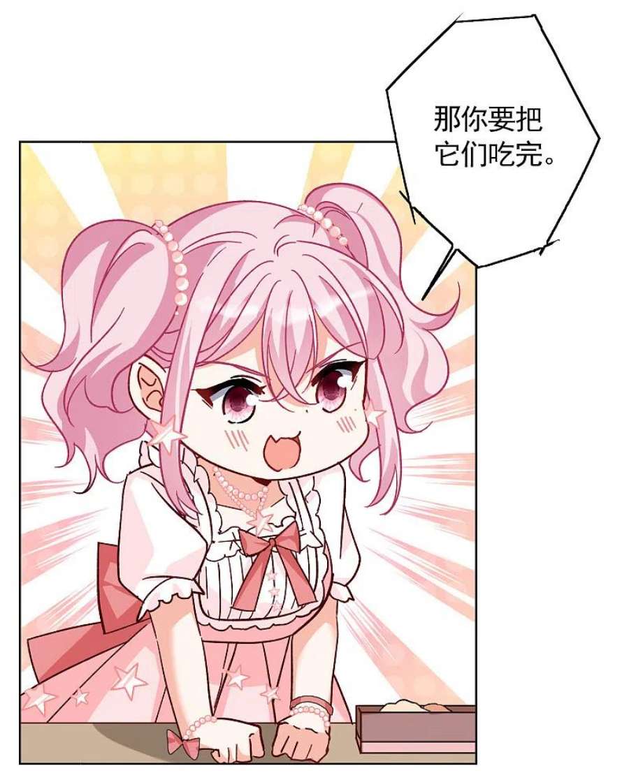 她来了，请趴下257话 为你而来2