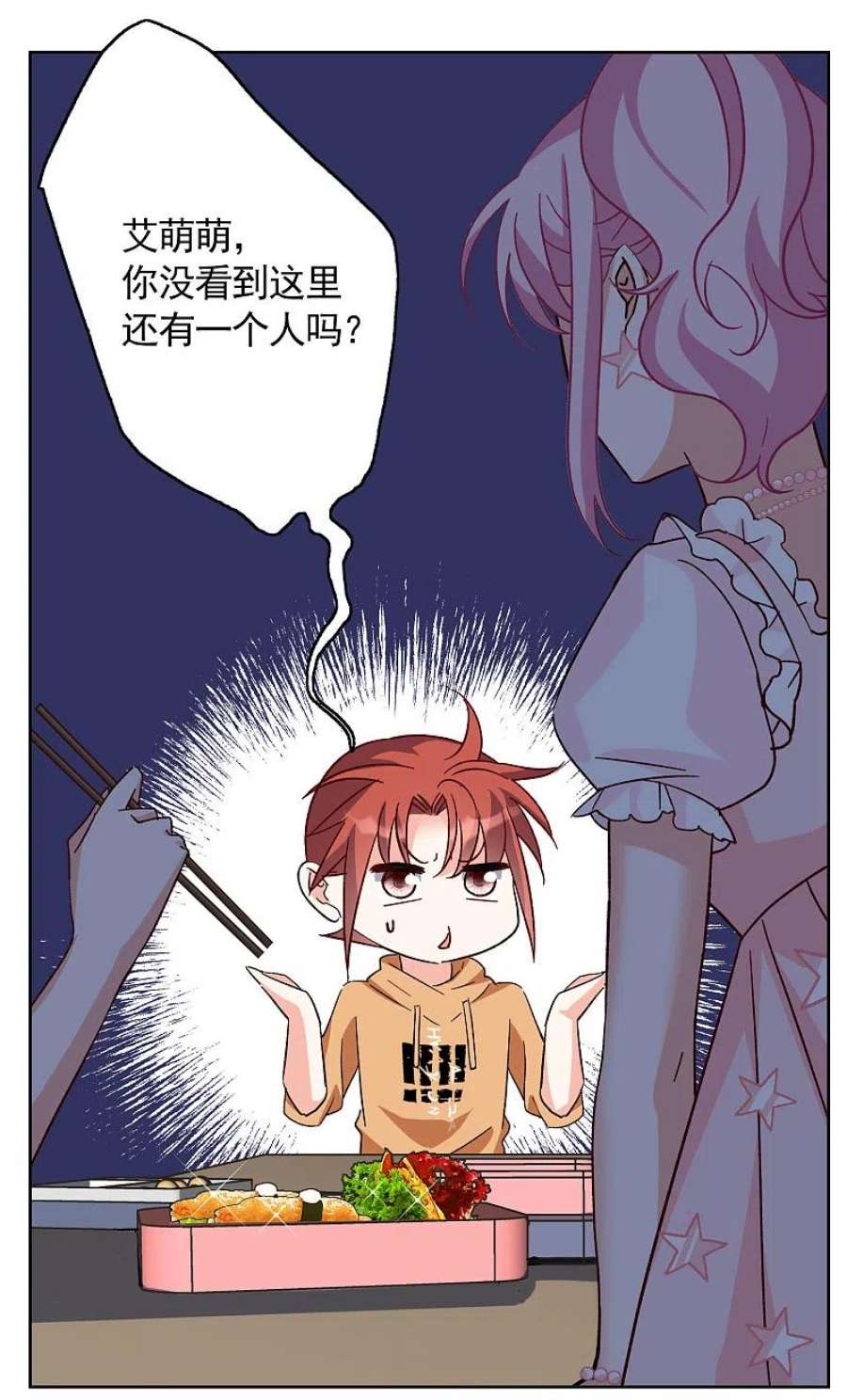 她来了，请趴下257话 为你而来2