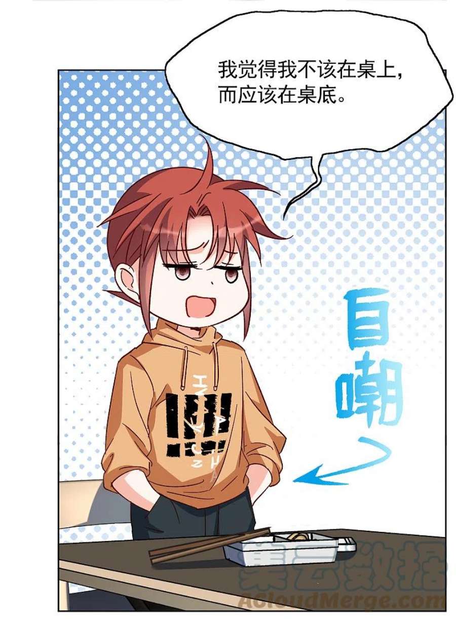 她来了，请趴下257话 为你而来2