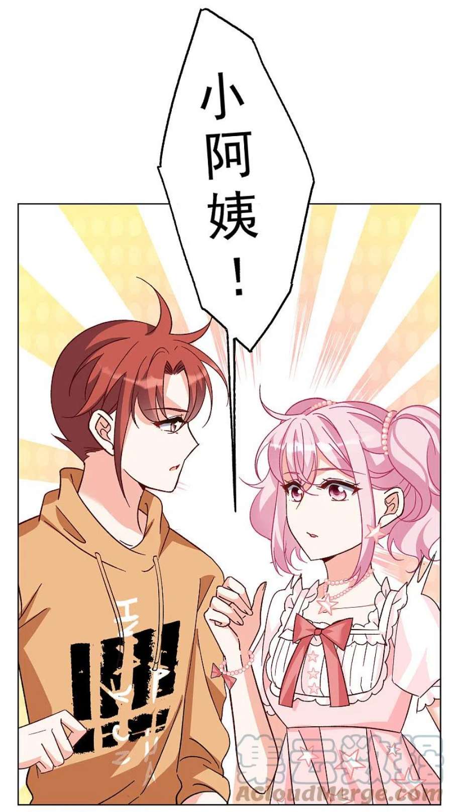 她来了，请趴下257话 为你而来2