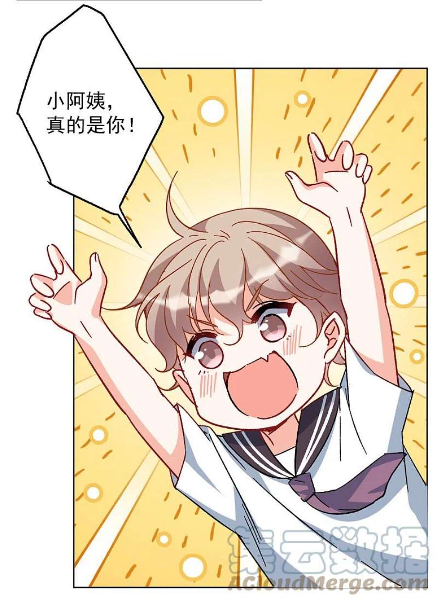 她来了，请趴下257话 为你而来2