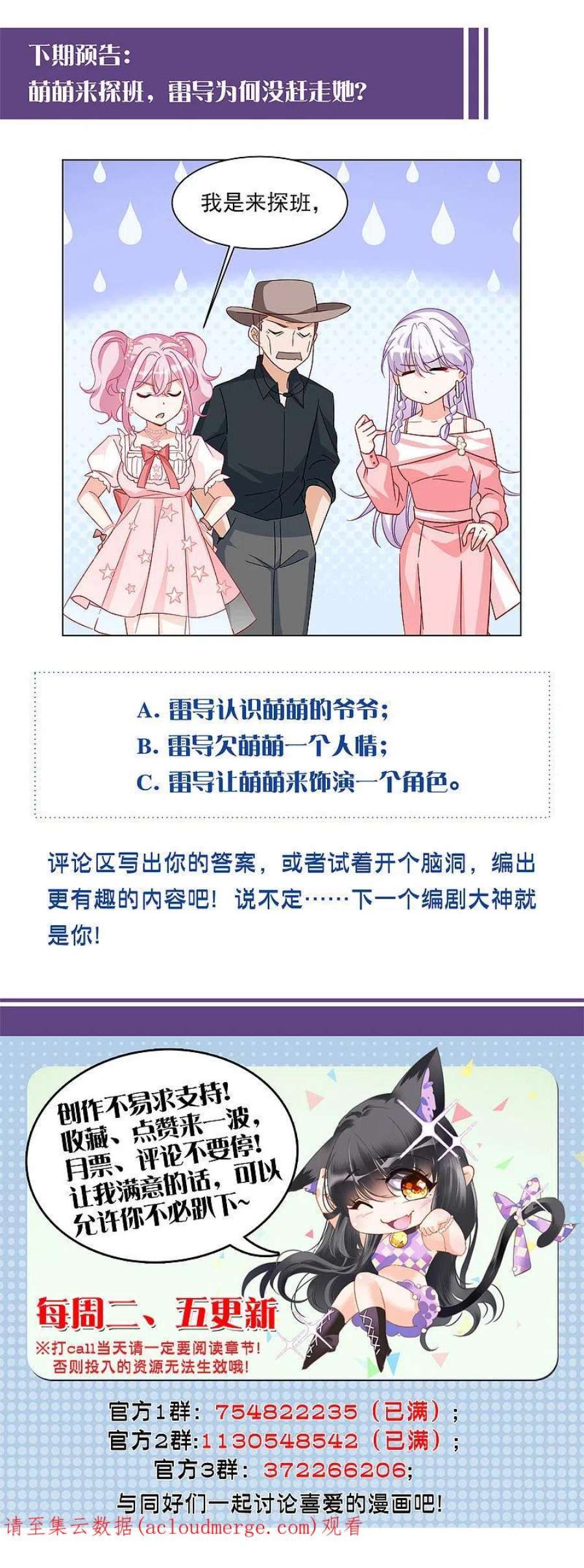 她来了，请趴下257话 为你而来2