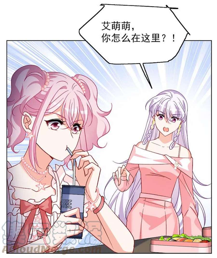 她来了，请趴下258话 为你而来3