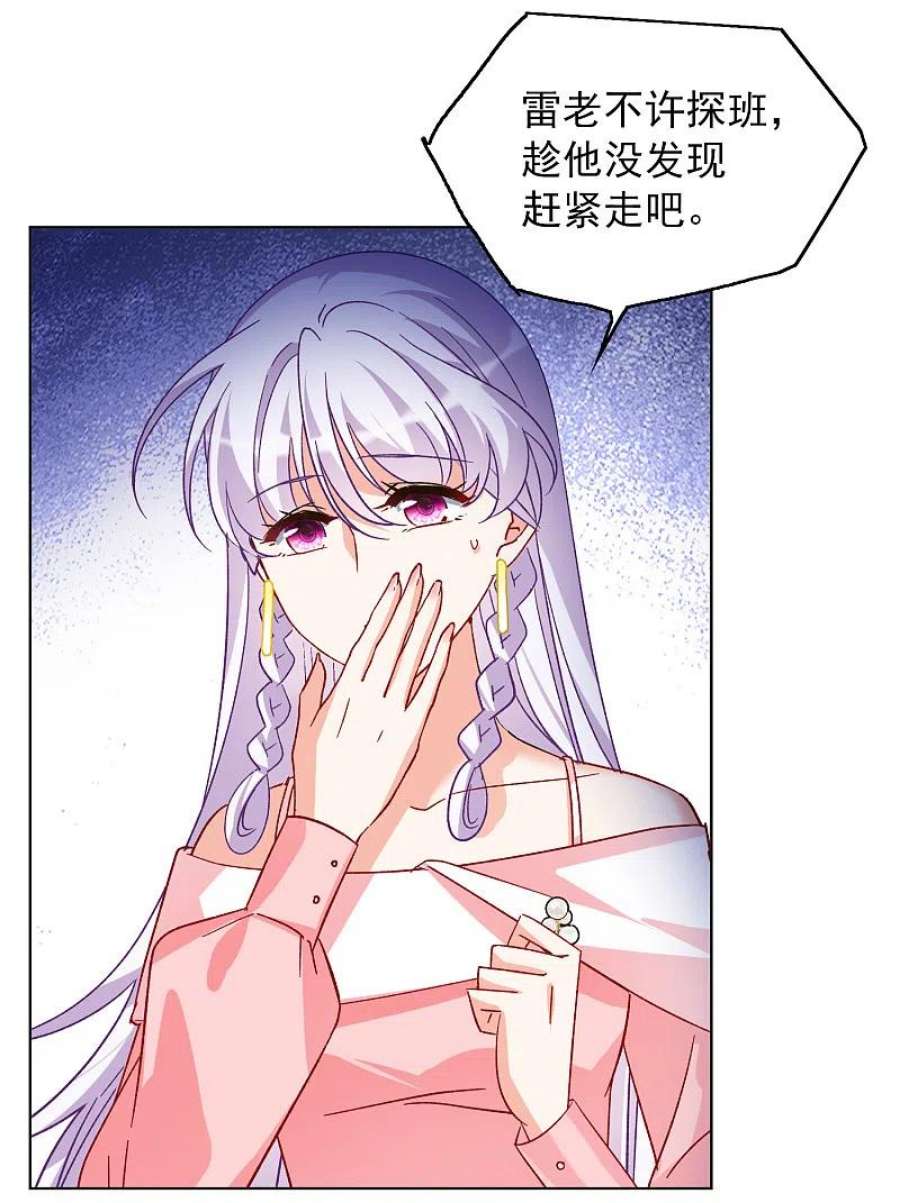 她来了，请趴下258话 为你而来3