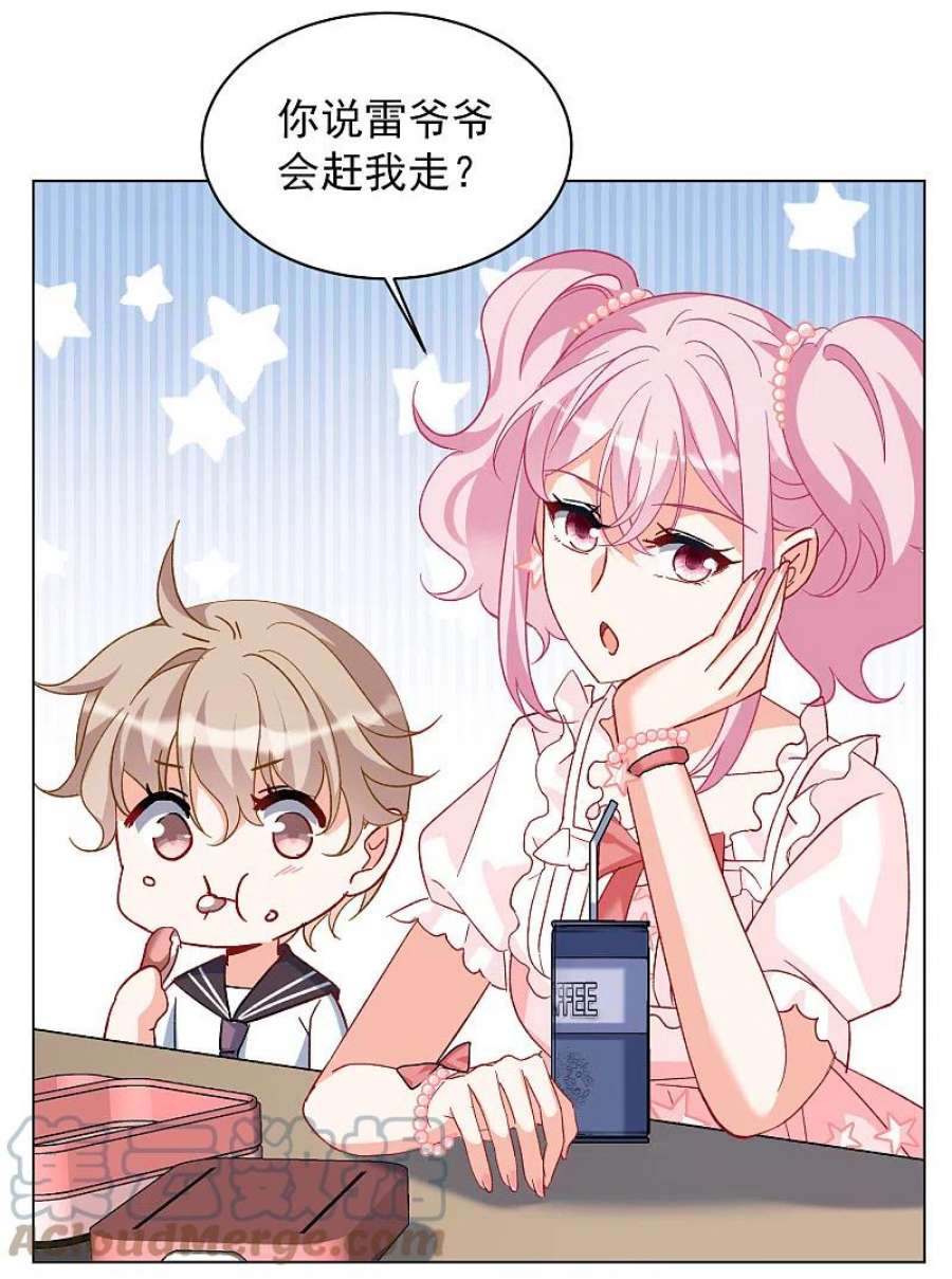 她来了，请趴下258话 为你而来3