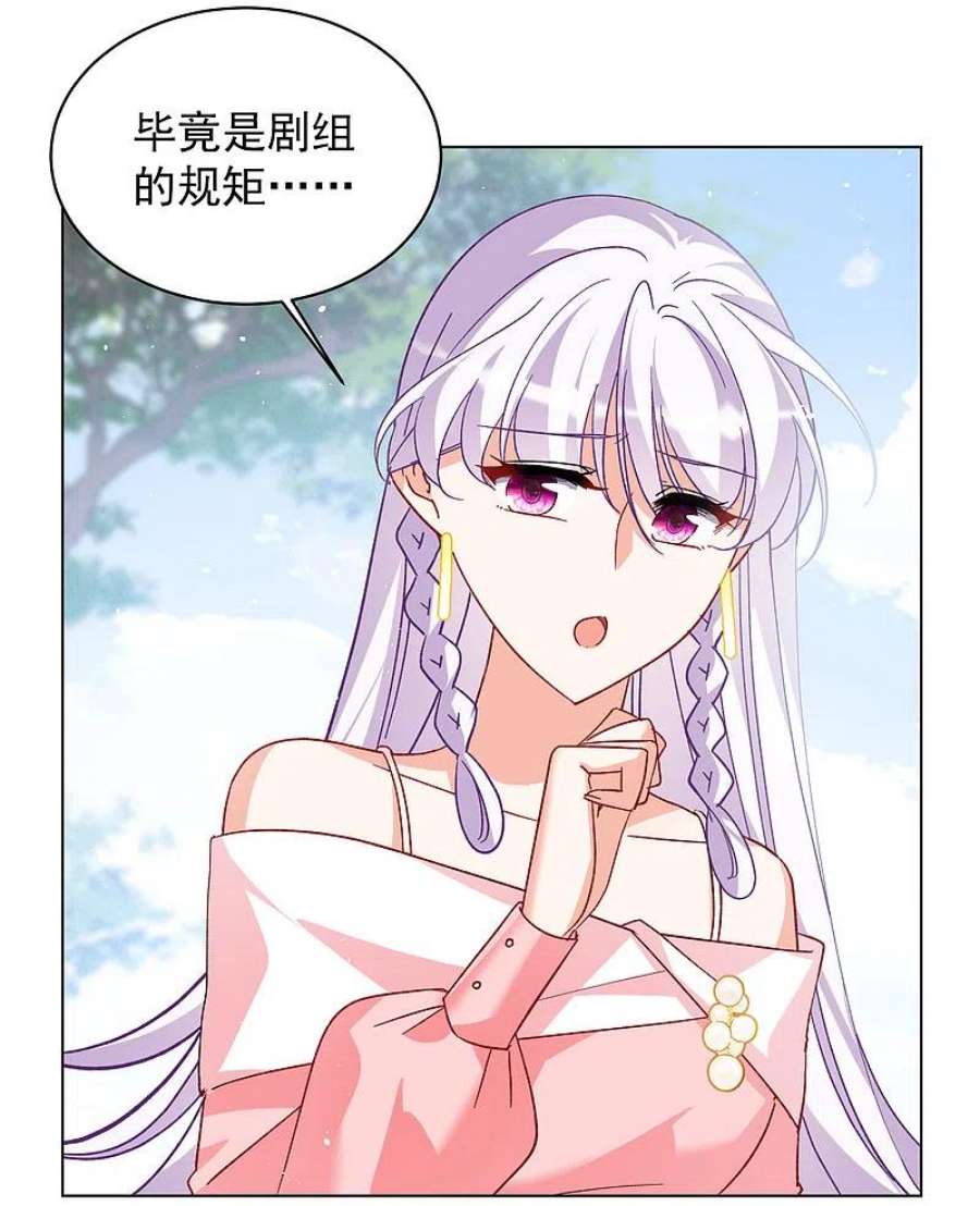 她来了，请趴下258话 为你而来3