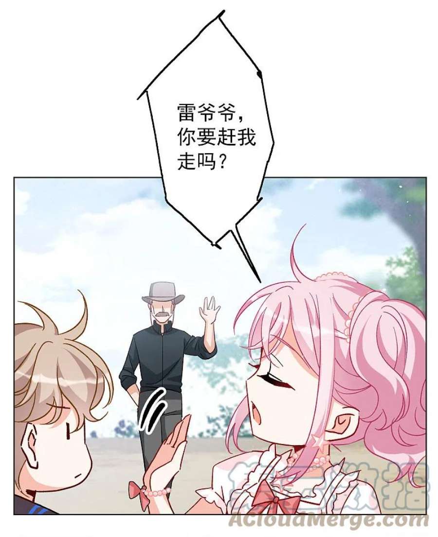 她来了，请趴下258话 为你而来3