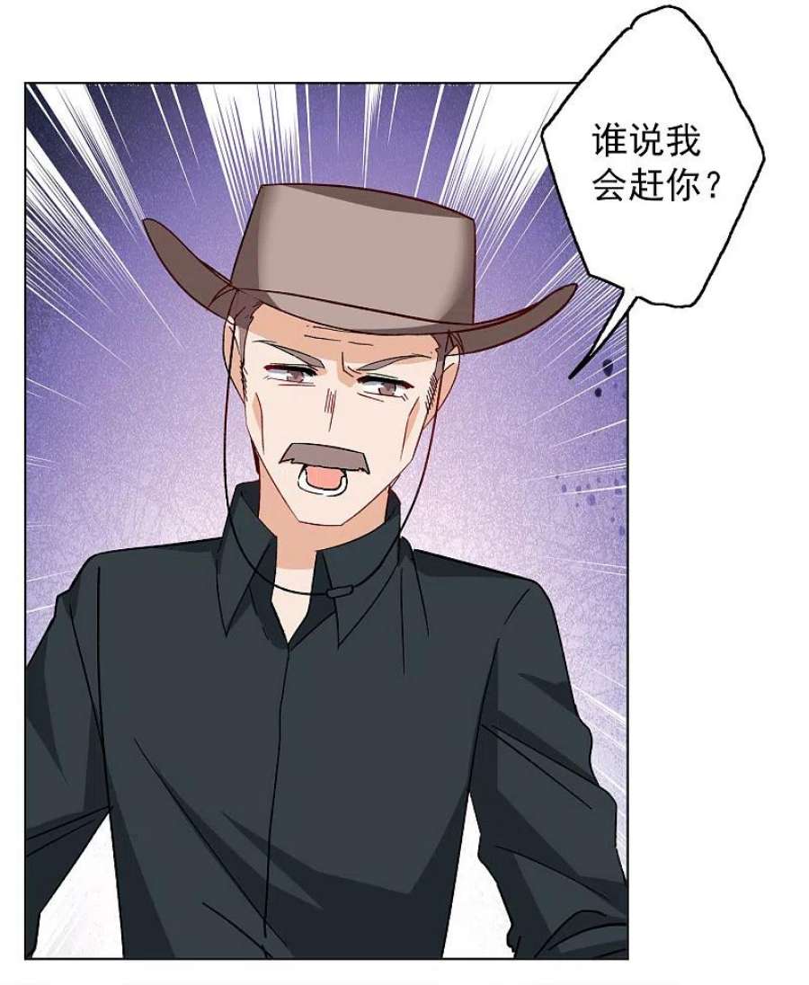 她来了，请趴下258话 为你而来3