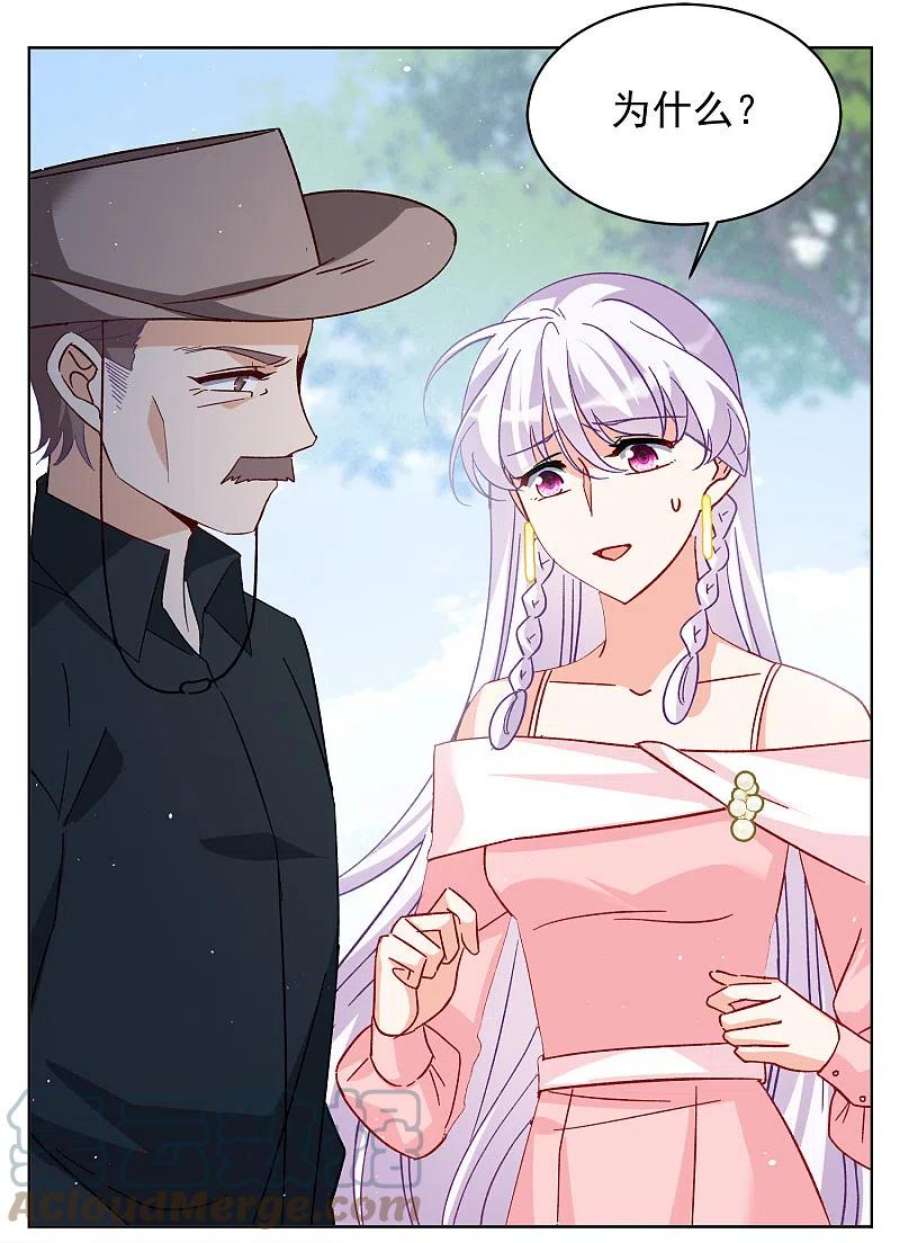 她来了，请趴下258话 为你而来3