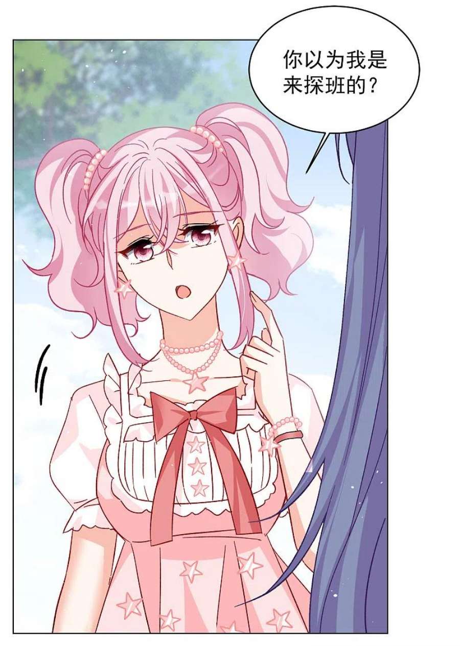 她来了，请趴下258话 为你而来3