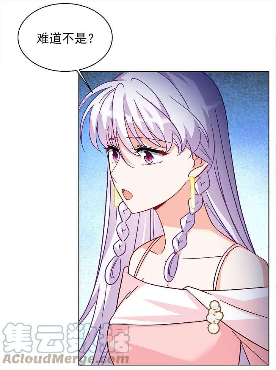 她来了，请趴下258话 为你而来3