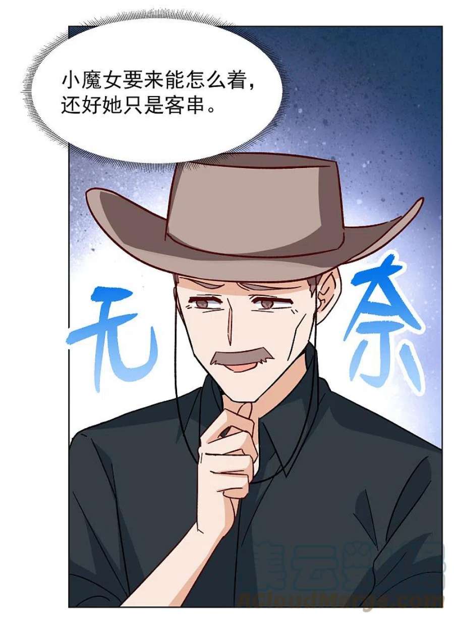 她来了，请趴下258话 为你而来3