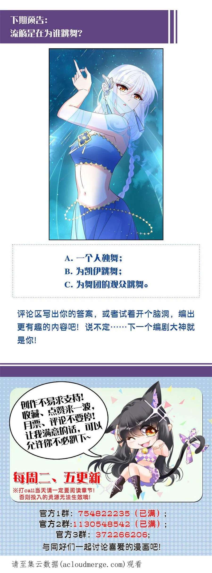 她来了，请趴下258话 为你而来3