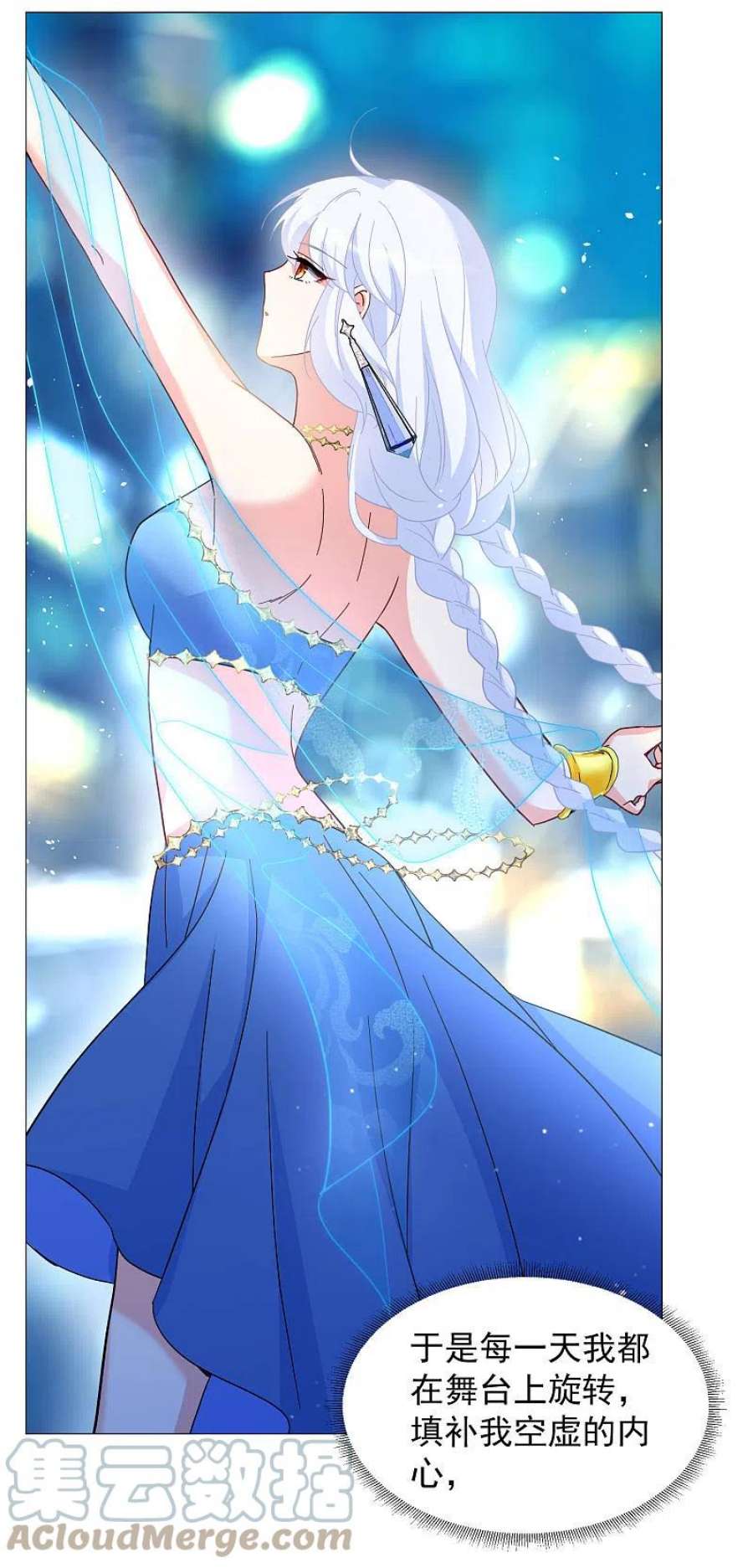 她来了，请趴下259话 月下诉情1