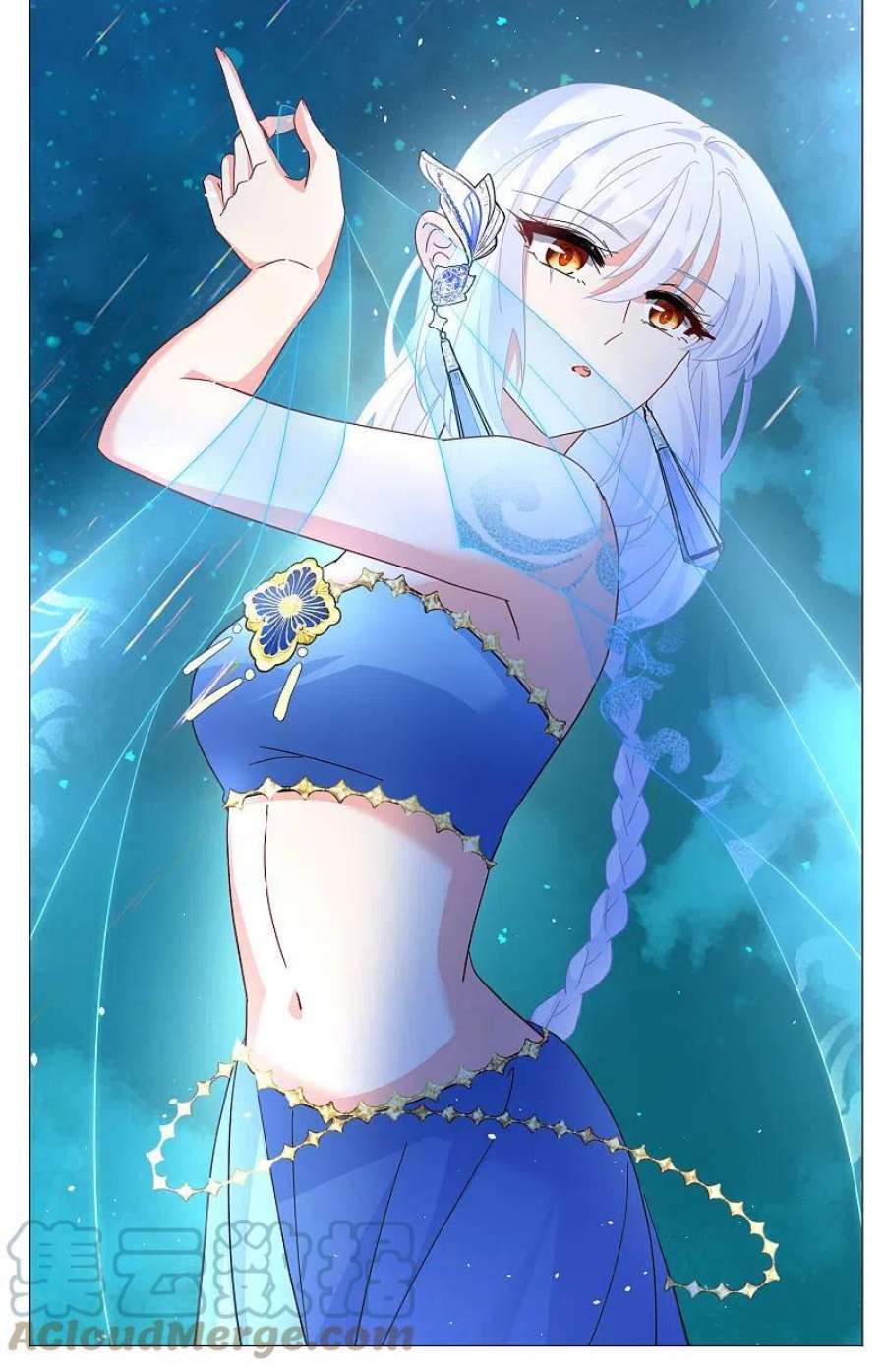 她来了，请趴下259话 月下诉情1