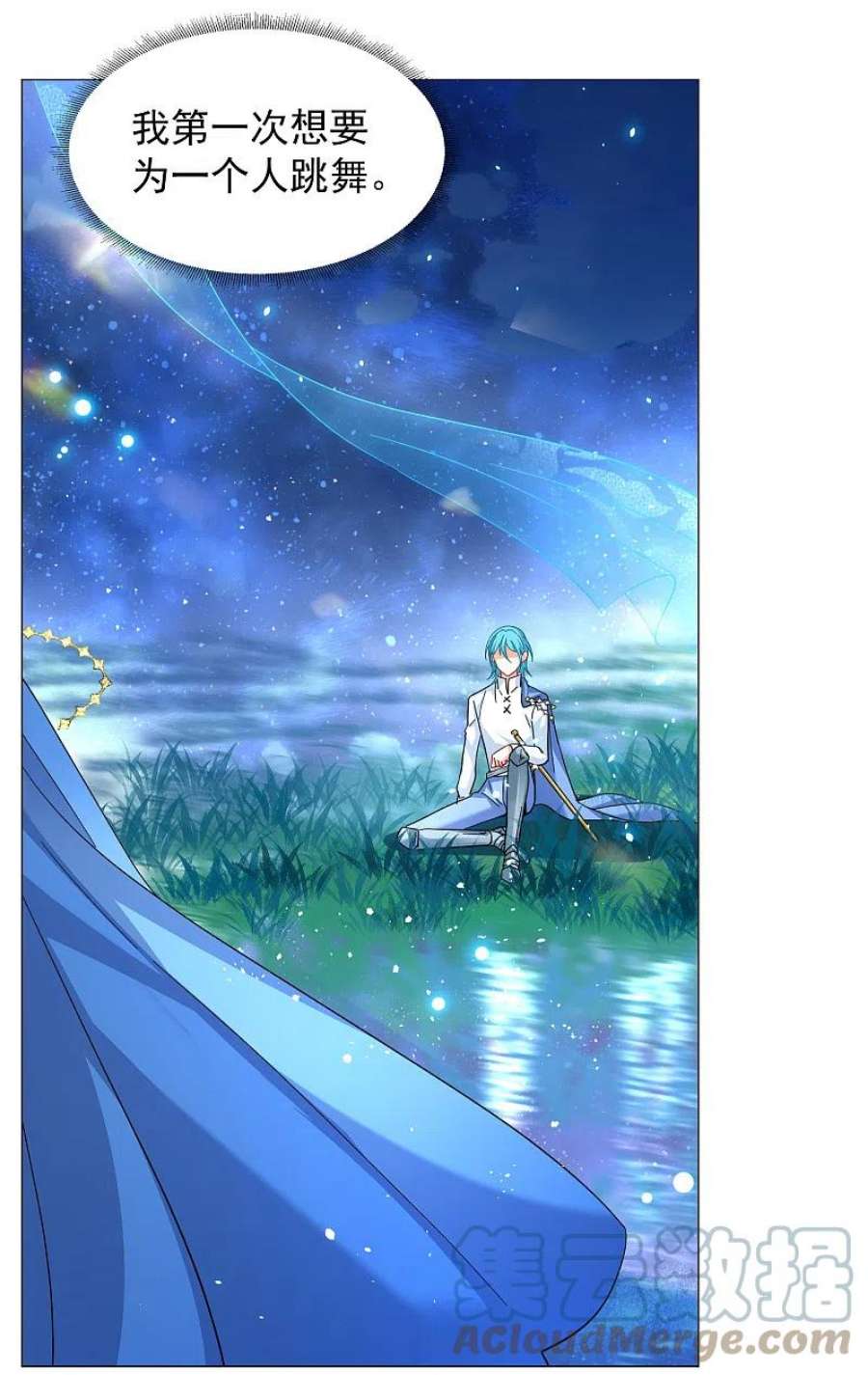 她来了，请趴下259话 月下诉情1