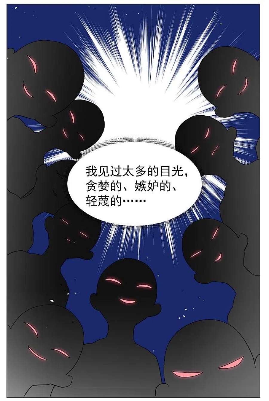 她来了，请趴下259话 月下诉情1