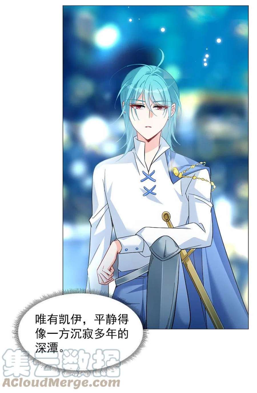 她来了，请趴下259话 月下诉情1