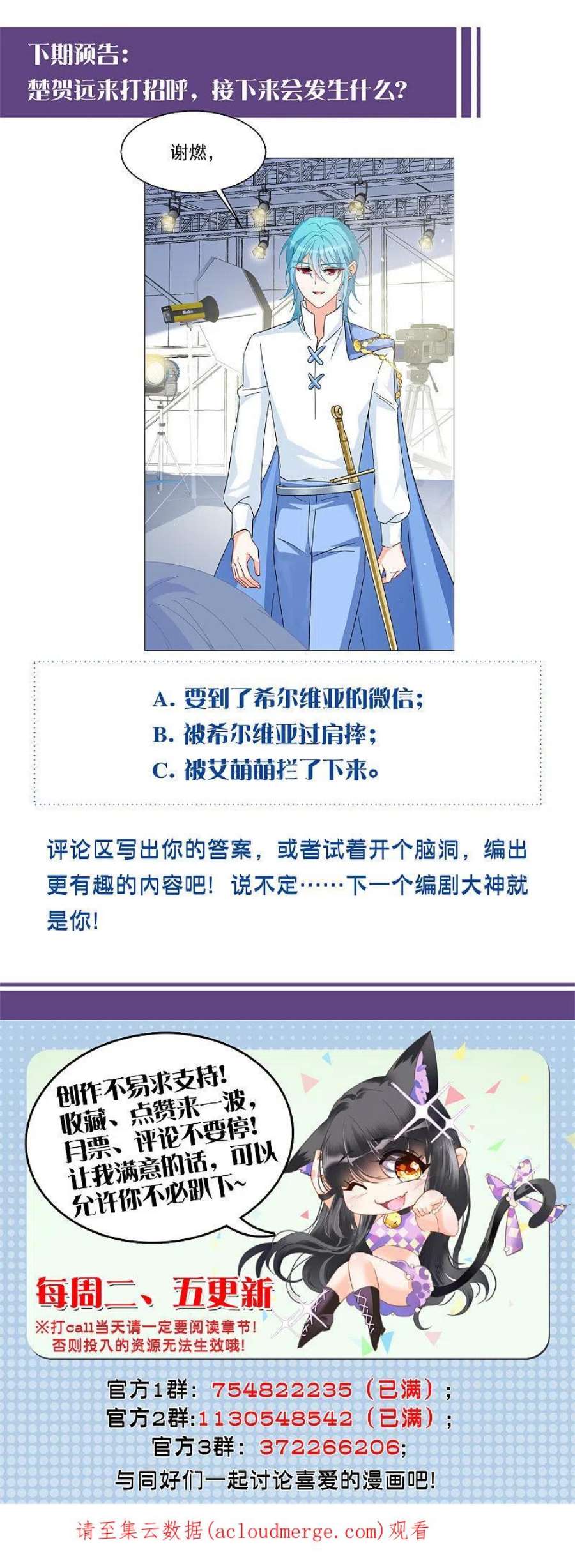 她来了，请趴下259话 月下诉情1