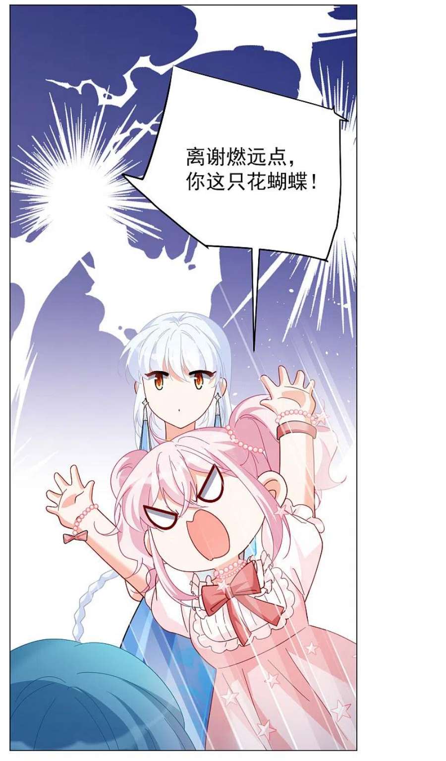 她来了，请趴下260话 月下诉情2