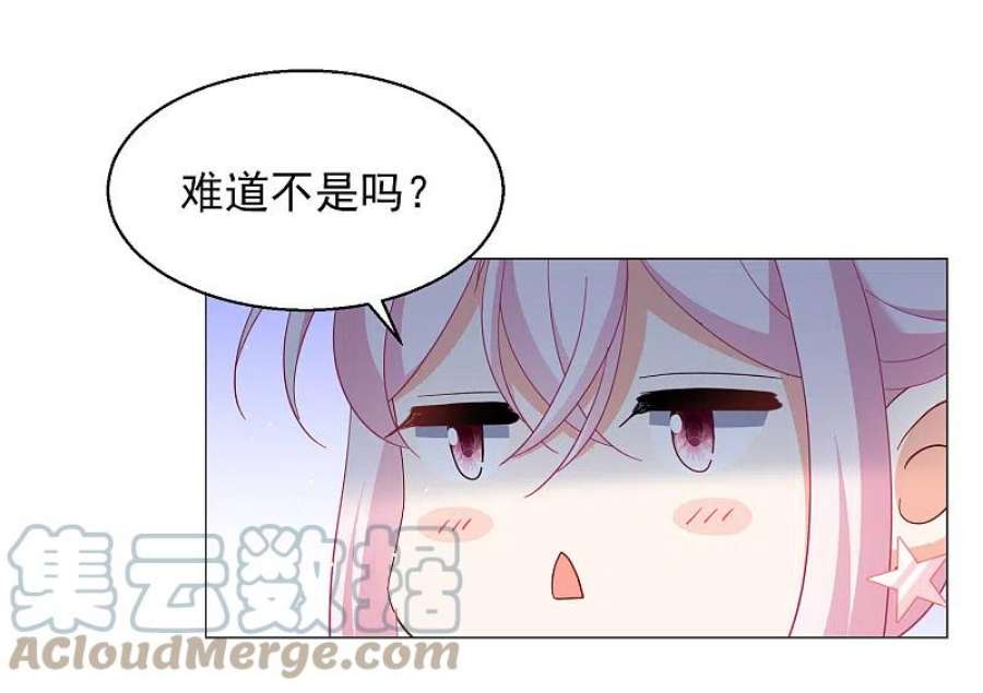 她来了，请趴下260话 月下诉情2