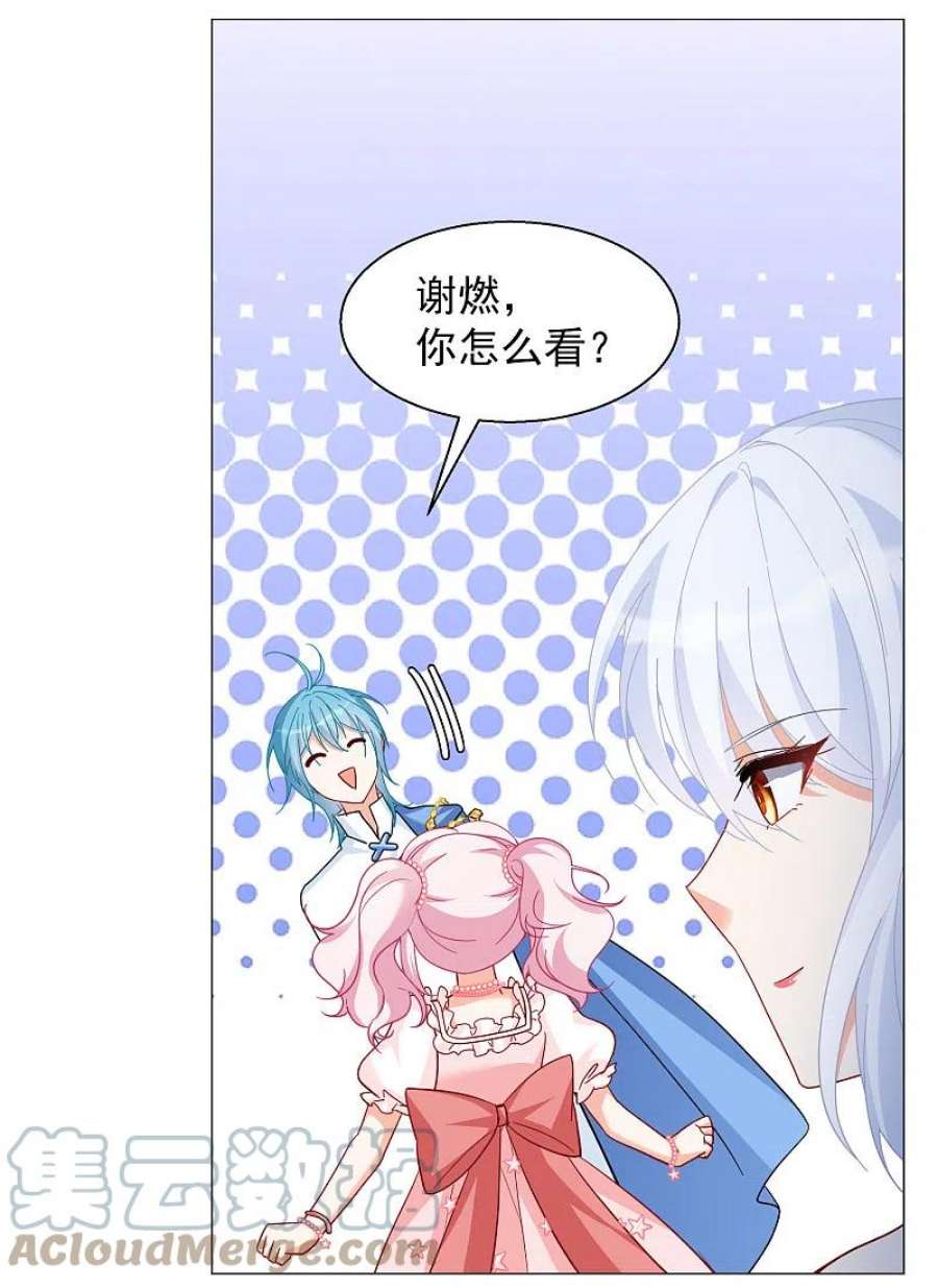 她来了，请趴下260话 月下诉情2
