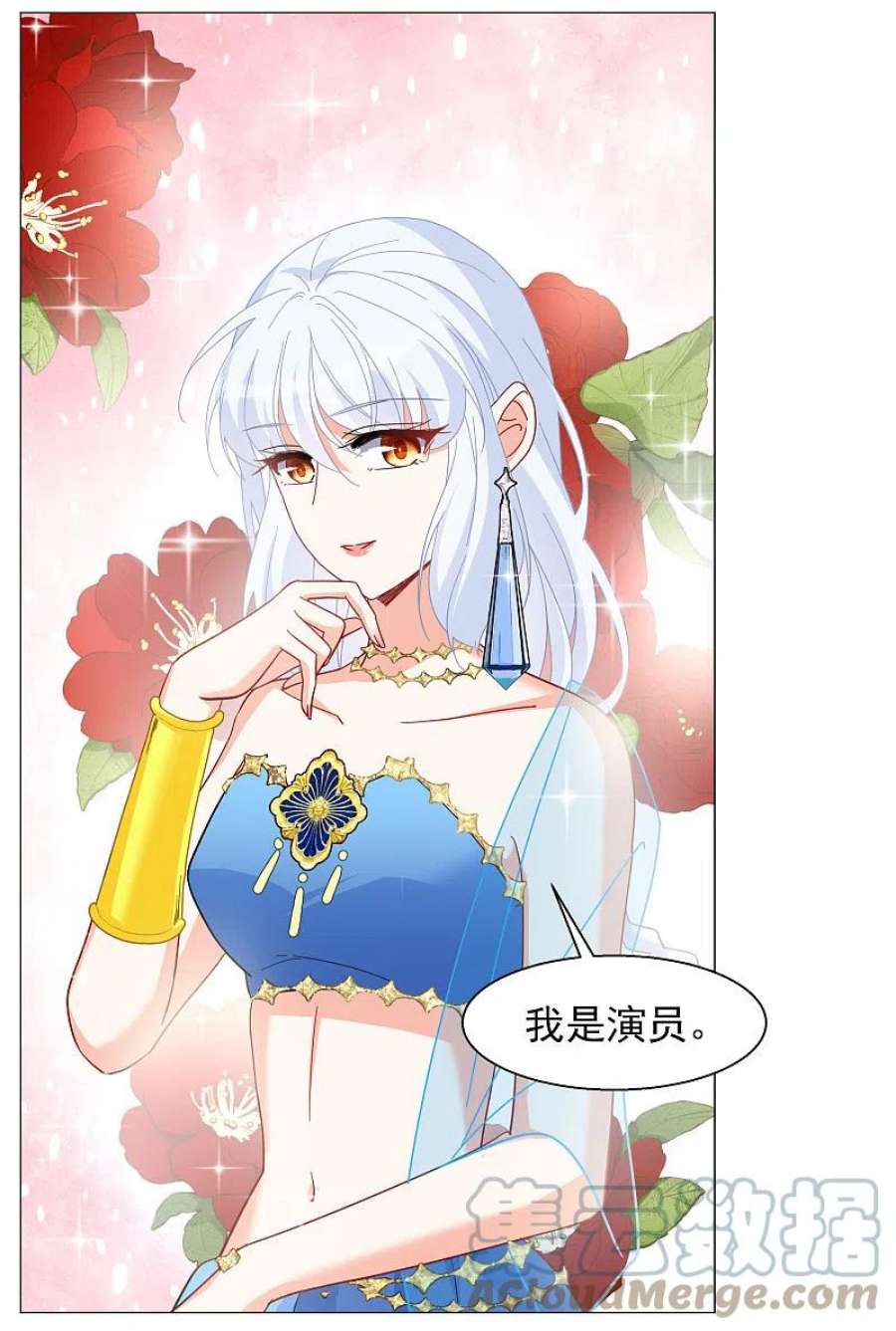 她来了，请趴下260话 月下诉情2