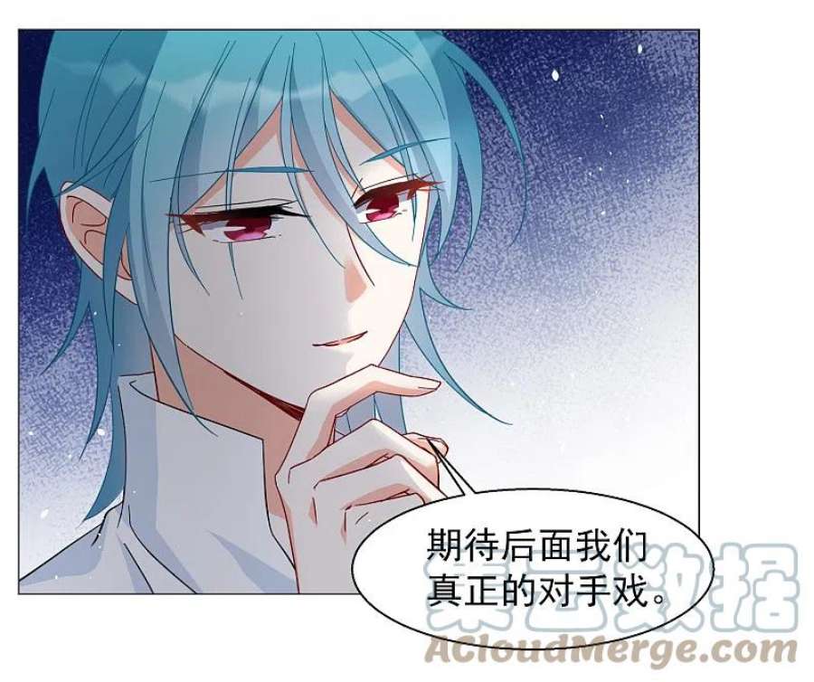 她来了，请趴下260话 月下诉情2